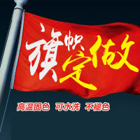 盛亨利 8号手摇旗 旗帜定做旗子定制彩旗司旗定制 14*21cm（单位：面）