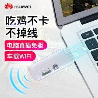 华为移动随身行wifi三网4g无线路由器插卡无限车载上网卡托笔记本无线网卡