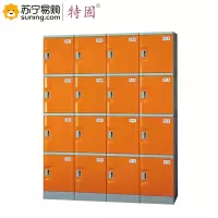 特固 ABS塑料16门浴室专用更衣柜B-320S 1960×1280×420含机械锁 （L)