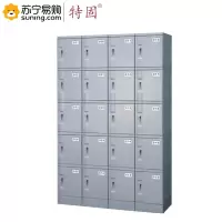 特固 ABS塑料20门浴室专用更衣柜B-320F 1960×1280×420含机械锁 （L)