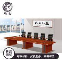 [马头]办公家具 现代中式油漆会议桌