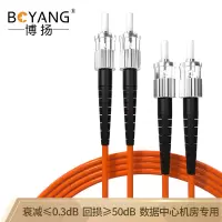 博扬(BOYANG)BY-3222MM电信级光纤跳线st-st3米多模双工低烟无卤环保光纤线收发器尾纤
