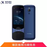 科大讯飞 翻译机3.0多语种翻译器离线翻译棒方言翻译笔出国旅游翻译神器口语学习宝 星空蓝