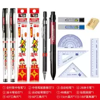 金万年孔庙祈福文具套装初中高中学生福袋中考高考专用答题涂卡2b铅笔橡皮尺子圆规中性笔必备用品G6688T