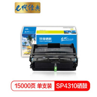 e代经典 理光SP4310硒鼓加黑版 适用理光SP4310硒鼓SP4100 4100N 4110N 4210N打印机