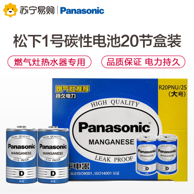 松下(Panasonic)1号电池大号D型碳性干电池1.5V 煤气燃气灶/热水器电池 青色1号整盒20节