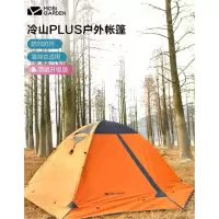 牧高笛帐篷.