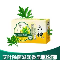 六神艾叶除菌香皂(滋润型)125g 5盒