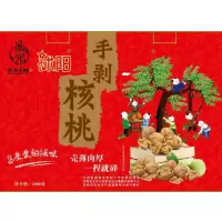 [江苏乡村振兴][财政集采][沭阳]虞美人 手剥核桃 2kg