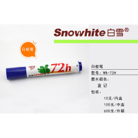 白雪 WB-72H 白板笔 红色