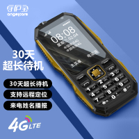 守护宝 中兴K999 移动联通电信三网4G老人机 双卡双待超长待机老人手机 正品三防功能机备用老年机 黑金色