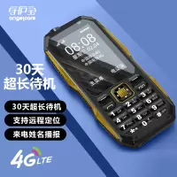 守护宝 中兴K999 移动联通电信三网4G老人机 双卡双待超长待机老人手机 正品三防功能机备用老年机 黑金色