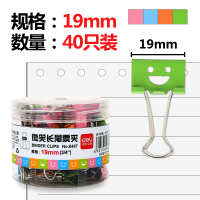 得力8487 19mm/40只微笑长尾票夹（混）单筒价格JS