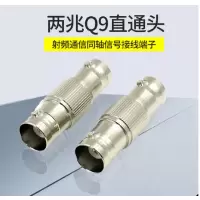 Q9 直通转接头