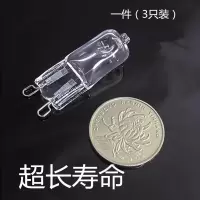 G9卤素灯珠 20W