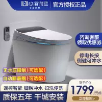 心海伽蓝(SHKL)大冲力全自动智能马桶即热家用遥控冲水座便电动一体式坐便器