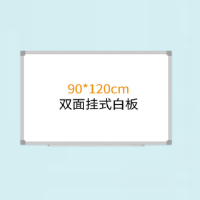 广博 双面白板 90*120cm(个)