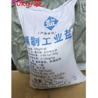 氯化钠精制工业盐 50公斤/袋