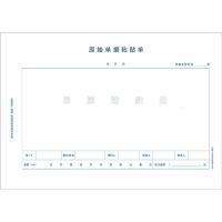 永友 全A4横版通用费用报销费单原始凭证单据 差旅费用报销单 210*2 全A4原始单据黏贴单横版YX8806