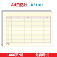 永友  激光账簿纸 A4日记账 多栏明细账 数量明细账 余额汇总表 29 KZJ102A4日记账1000份/箱