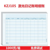 永友  激光账簿纸 A4日记账 多栏明细账 数量明细账 余额汇 KZJ105A4外币日记账(明细账)1000份