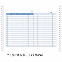 永友 适用针式账簿  7.1总分类账 明细账  7.1数量明细账  7. 7.1多栏明细账(主)L020606