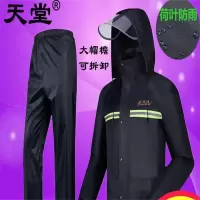 天堂雨衣雨裤套装电动车摩托车双层加厚雨披男女式成人分体雨衣 XXL号 藏青色雨衣