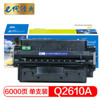 e代经典 惠普Q2610A硒鼓 适用惠普2300dtn 系列 打印机