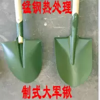 大军锹