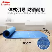 李宁(LI-NING)运动健身加厚加宽防滑耐磨瑜伽垫 自带体位线 初学者男女适用瑜伽训练738