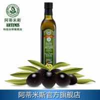 ARTEMIS阿蒂米斯绿色系列 希腊原瓶原装进口特级初榨橄榄油 500ML