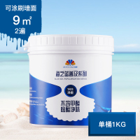 贝美康贝壳粉涂料环保内墙室内自刷漆彩色墙面漆分解甲醛防水涂料家用经济套装