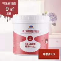 贝美康贝壳粉涂料环保内墙室内自刷漆彩色墙面漆分解甲醛防水涂料婚房自刷套装