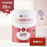贝美康贝壳粉涂料环保内墙室内自刷漆彩色墙面漆分解甲醛防水涂料婚房自刷套装