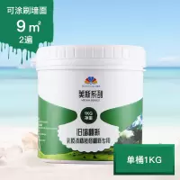 贝美康贝壳粉涂料环保内墙室内自刷漆彩色墙面漆分解甲醛防水涂料