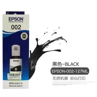爱普生(EPSON)002墨水瓶(黑色)