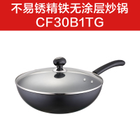爱仕达炒锅精铁不易锈爆炒无涂层炒菜锅 CF30B1TG 明火适用 30cm炒锅