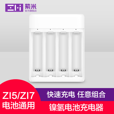 ZMI(紫米) 镍氢电池充电器 Zi5/Zi7通用