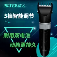 超人RC615专业充插两用理发器