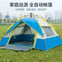 三极户外 (Tripolar) TP2303 三窗单层自动帐篷公园亲子帐篷3-4人一门三窗帐篷 天蓝色按顶销售（H）
