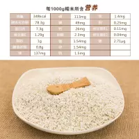 [江苏乡村振兴][财政集采][丰县] 苏米丰 糯米(25kg/袋普通包装*4袋)