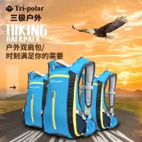 三极户外 (Tripolar) TP1989 骑行旅行包男女休闲旅游背包男轻便运动防水户外登山包 蓝色按个销售(H)