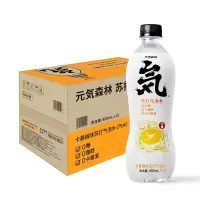 元气森林无糖气泡水0脂0卡苏打水元气水整箱汽水饮料 卡曼橘味 480ml*15瓶