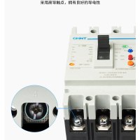 正泰 NM1LE-125S/4300A 125A 100.200.300mA 断路器 按个销售（H）