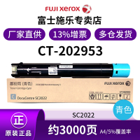富士施乐(Fuji Xerox)SC 2022 CPS DA适用的彩粉 施乐正品原装墨粉