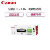佳能(Canon) CRG-416M 硒鼓 (计价单位:只) 品红(BY)