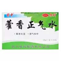 藿香正气水 蜀中10ml/支 10支/盒