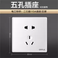 金穗慧采欧普开关插座家用面板墙壁 5孔插座