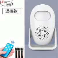 凌防(LFang)KR-M12 遥控款 红外线感应门铃 店铺进门提示欢迎光临感应迎宾器电子红外线防盗报警器家用