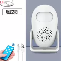 凌防(LFang)KR-M12-1 红外线感应门铃 店铺进门提示欢迎光临感应迎宾器电子红外线防盗报警器家用 遥控+电源